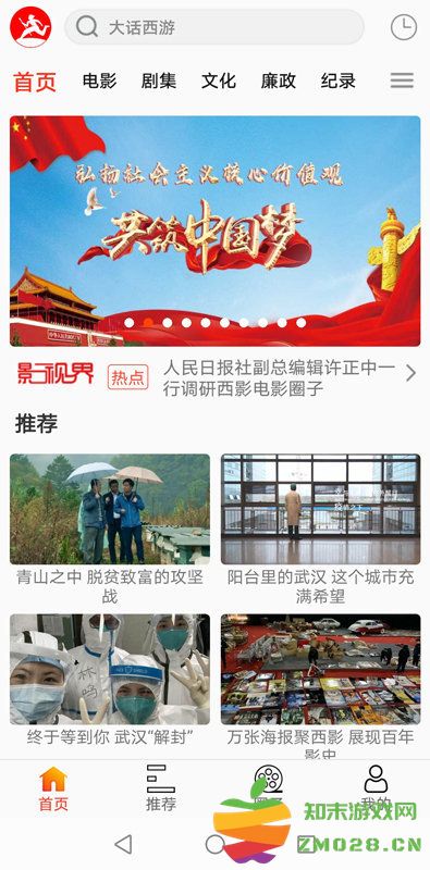 西影视频app最新版 v3.2.1 安卓手机版 1