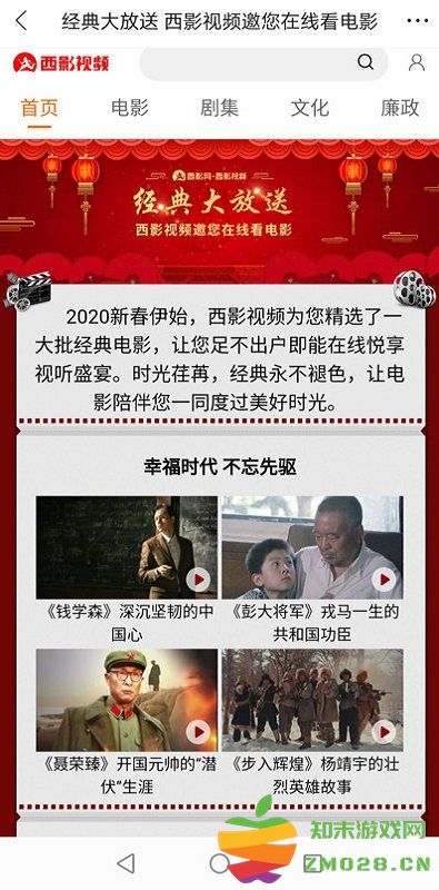 西影视频app最新版 v3.2.1 安卓手机版 2