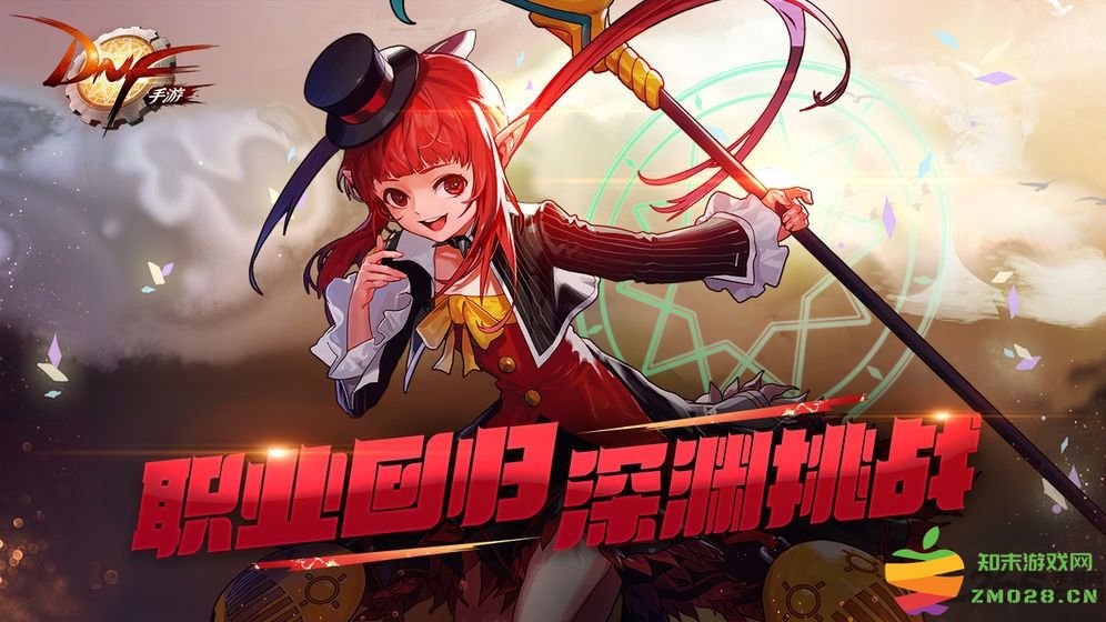 台服dnf手游公益服 v111.6.7.0 安卓版 2