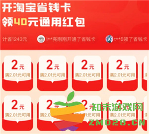 淘宝省钱卡入口介绍及是否需要付费的详细解答，教你如何有效利用淘宝省钱卡