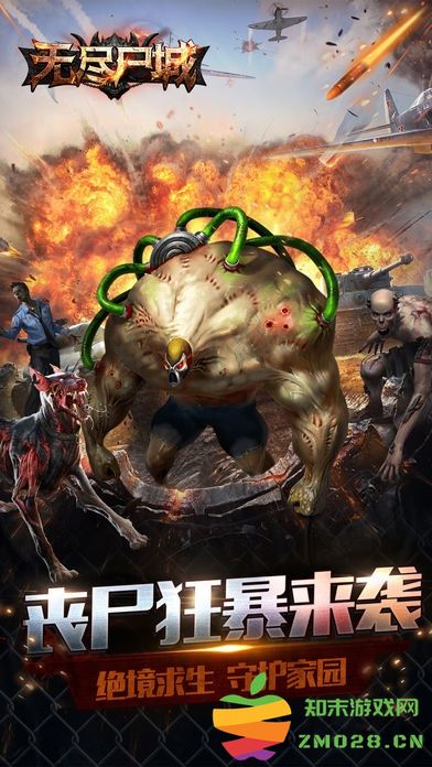 无尽尸城手游 v1.11.82 安卓版 0