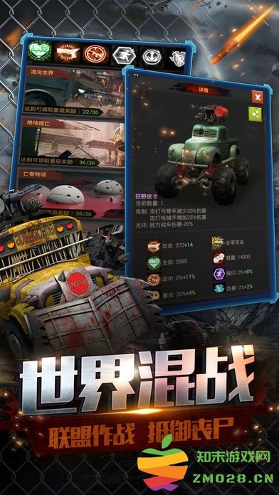 无尽尸城手游 v1.11.82 安卓版 3