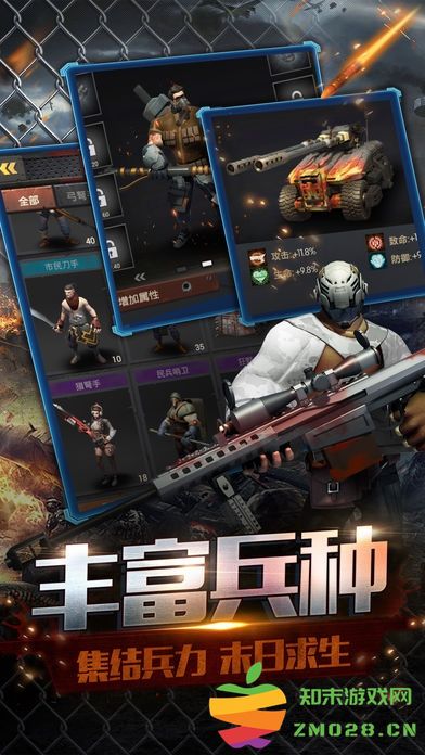 无尽尸城手游 v1.11.82 安卓版 2