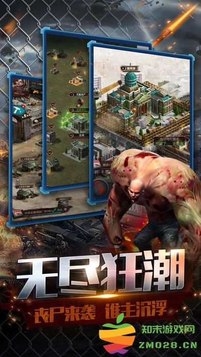 无尽尸城手游 v1.11.82 安卓版 1