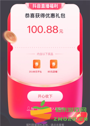 抖音刷劵怎么刷 抖音刷劵教程