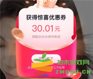 抖音刷劵怎么刷 抖音刷劵教程