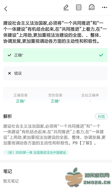 中远博途app v3.0.1.7 安卓版 1