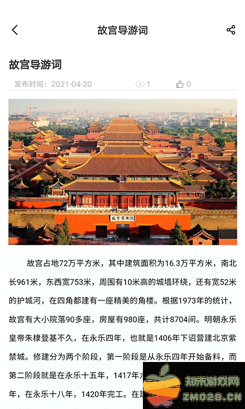 中远博途app v3.0.1.7 安卓版 2