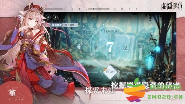 虚树迷宫手游 v3.1.0.3 安卓版 3