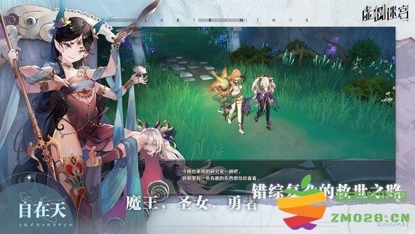 虚树迷宫手游 v3.1.0.3 安卓版 1