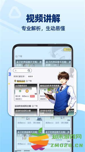 女子校园模拟器