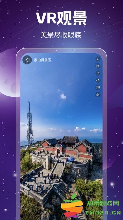 奥维3d高清卫星地图官方版 v1.8.5.4 安卓版 0