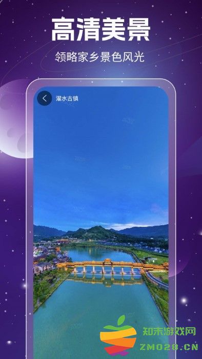 奥维3d高清卫星地图官方版 v1.8.5.4 安卓版 2