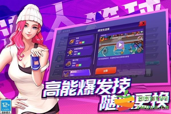 潮人篮球2手游 v0.93.6500 安卓版 1