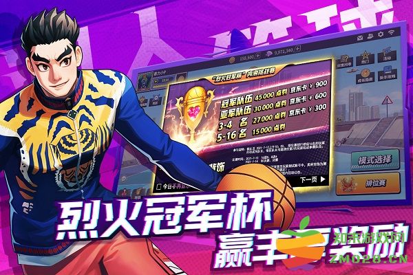 潮人篮球2手游 v0.93.6500 安卓版 3
