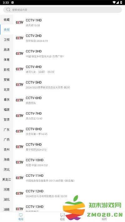 看个球电视2025最新版 v2.2.9 安卓tv电视版 2