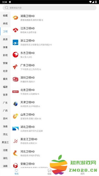 看个球电视2025最新版 v2.2.9 安卓tv电视版 1