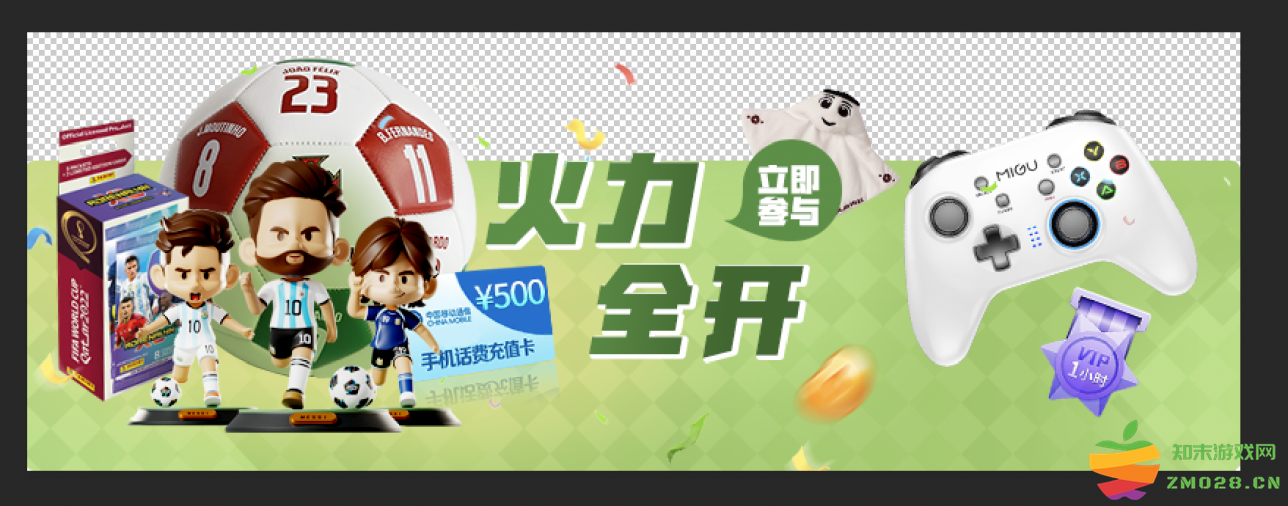 上咪咕快游TV端尽享世界杯乐趣，精彩不止于看！：无与伦比的观赛体验，尽在指尖畅游