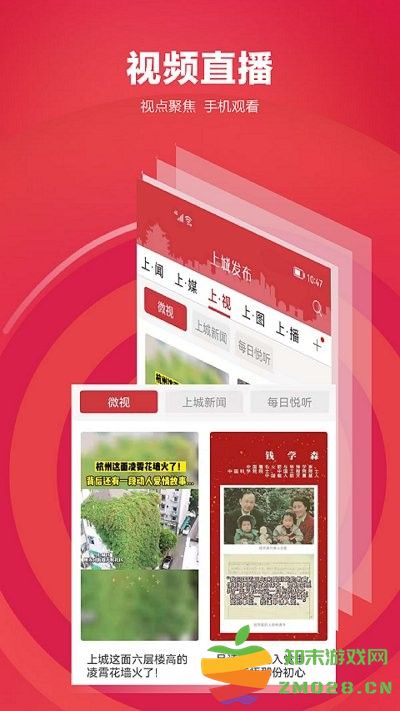 上城发布app v3.6.5 安卓版 0