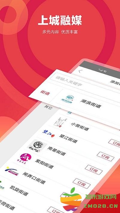 上城发布app v3.6.5 安卓版 2