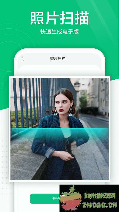 照片扫描仪app v5.9.0 安卓免费版 1