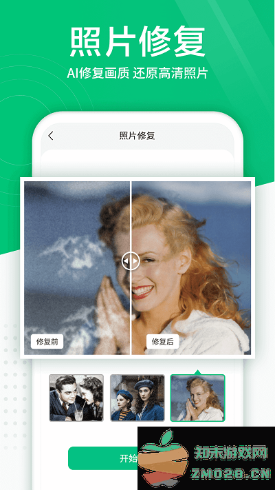 照片扫描仪app v5.9.0 安卓免费版 3
