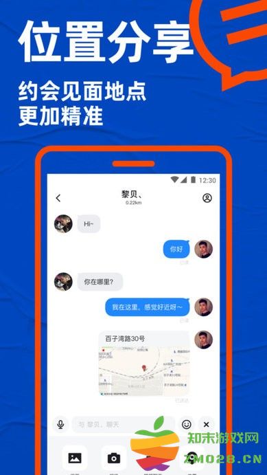 blued极速版 v7.23.4 安卓版 3