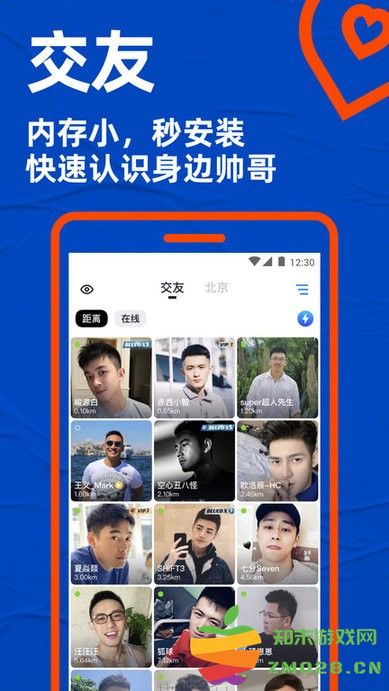 blued极速版 v7.23.4 安卓版 1