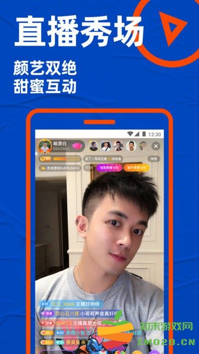 blued极速版 v7.23.4 安卓版 0