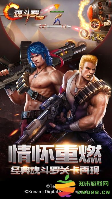 魂斗罗归来体验服 v1.73.124.3365 安卓最新版本 1