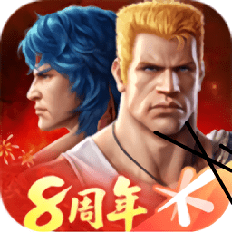 魂斗罗归来体验服