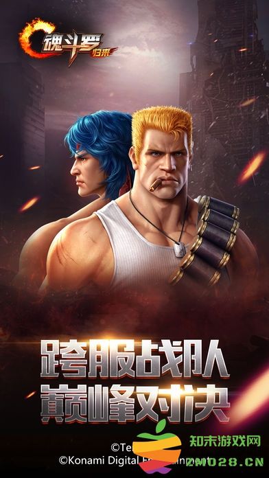 魂斗罗归来体验服 v1.73.124.3365 安卓最新版本 4