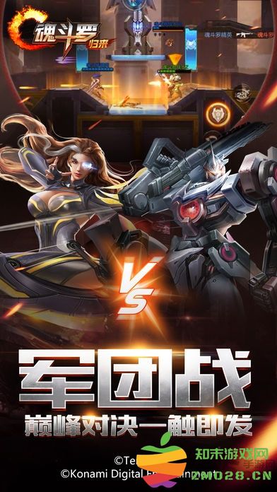 魂斗罗归来体验服 v1.73.124.3365 安卓最新版本 2