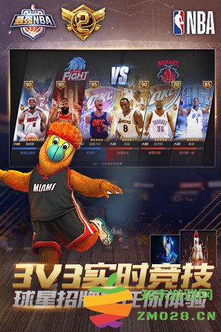 最强nba云适配版 v1.51.621 安卓版 3