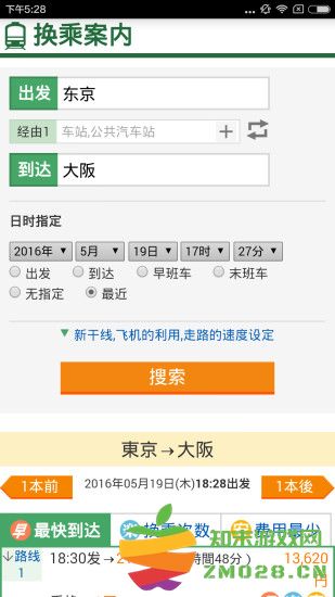 换乘案内中文版 v3.1.4 安卓版 0