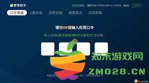 野草助手最近更新的口令码有哪些？请查看最新的信息与动态