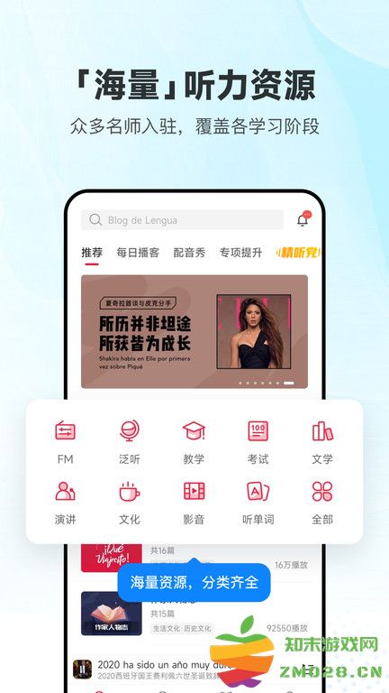每日西班牙语听力app(更名每日西语听力) v11.5.4 安卓版 1