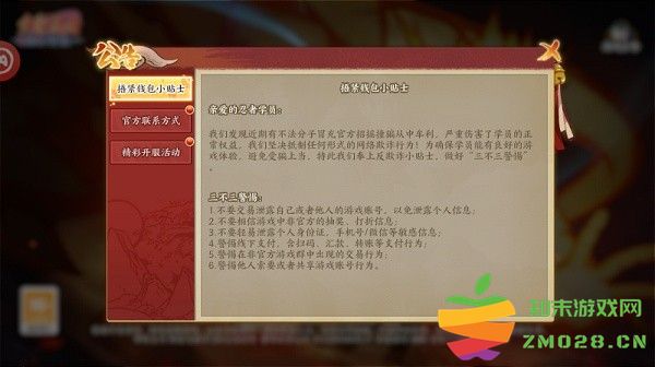 忍界最终之战官方版 v1.0.0.1 安卓最新版 2