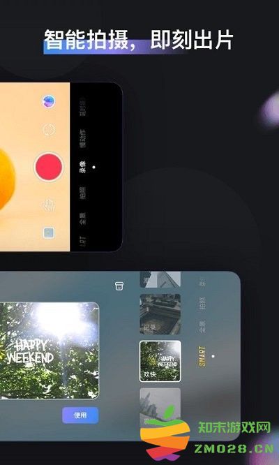 zycami软件 v1.5.17 安卓版 2