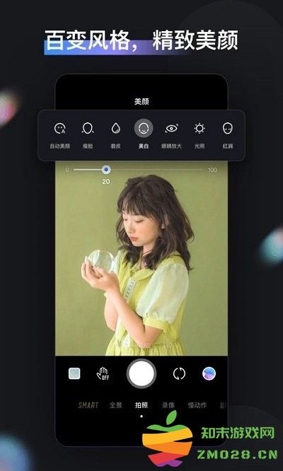 zycami软件 v1.5.17 安卓版 3