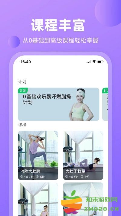 律动鼓点舞app官方版 v2.2.0 安卓版 0