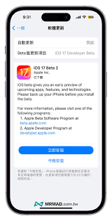 iOS和iPadOS 17.1 Beta 2版本究竟带来了哪些新功能和改进细节