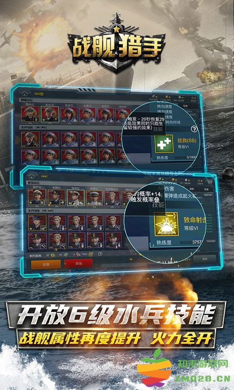 战舰猎手最新版本 v1.41.9 安卓客户端 0