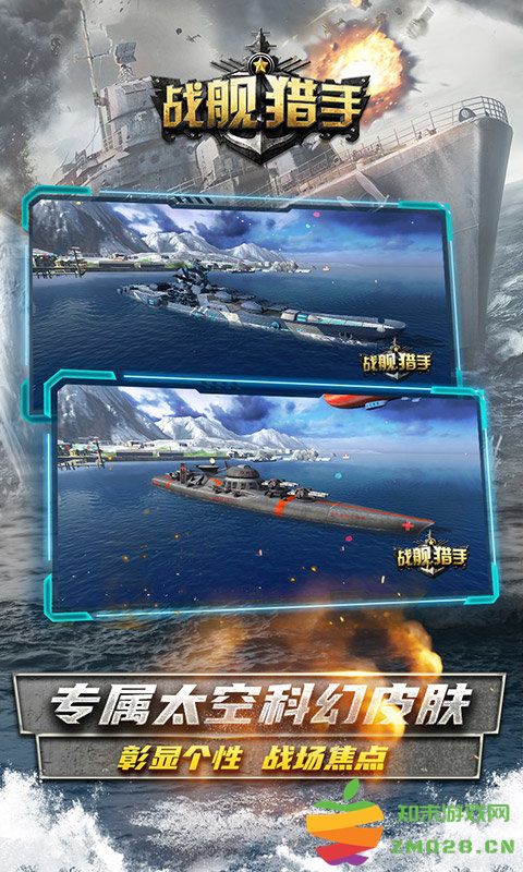 战舰猎手最新版本 v1.41.9 安卓客户端 3