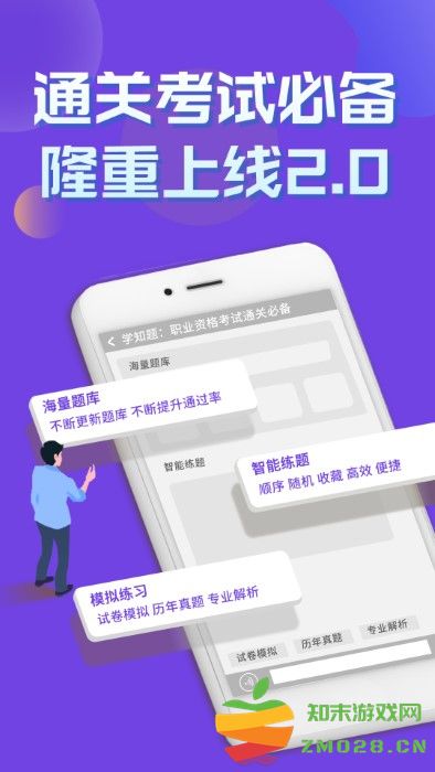 特种设备作业考试题库最新版 v2.1 安卓版 0