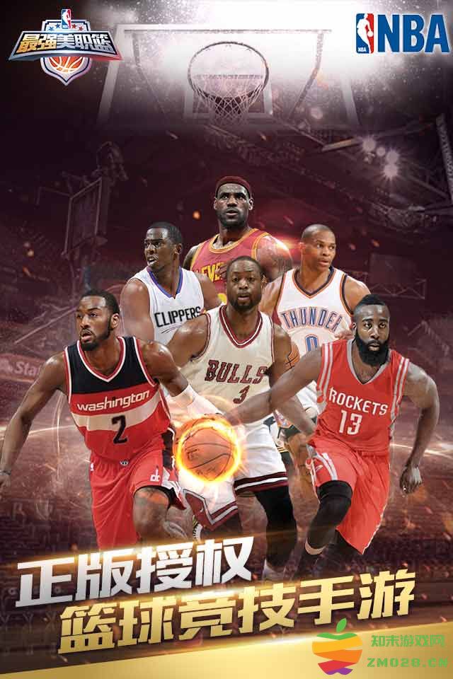 最强美职篮最新版本 v1.53.641 安卓版 0
