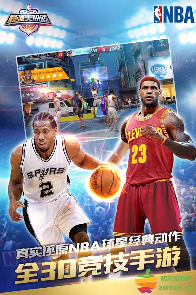 最强美职篮最新版本 v1.53.641 安卓版 1