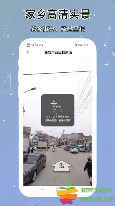 vr实景卫星地图app v3.2.9 安卓高清版 0