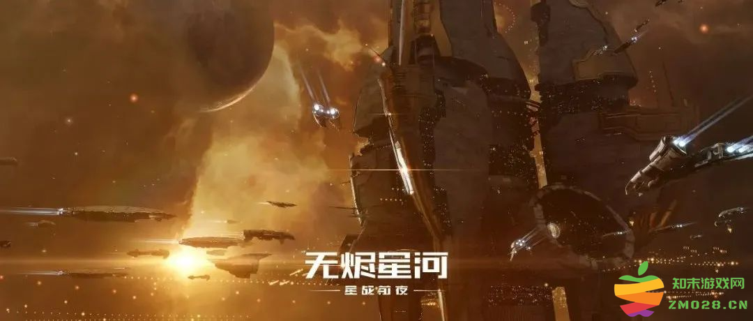 网易《星战前夜：无烬星河》获好莱坞音乐传媒奖，匠心传承文化自信：科技与艺术的水乳交融？创新的文化新生