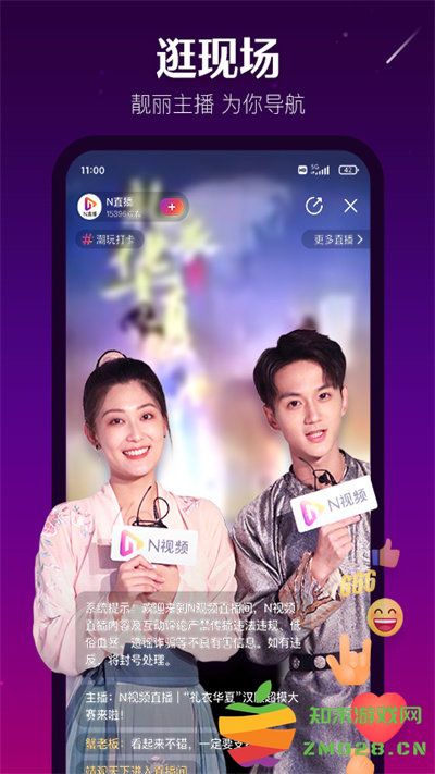 n视频手机版 v7.5.0 安卓版 2